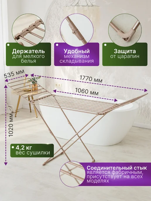 Сушилка для белья напольная СБТ18 толстый прут, желтый, фото 2