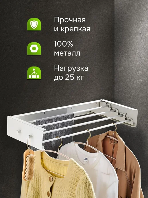 Сушилка для белья настенная складная, белый, фото 4