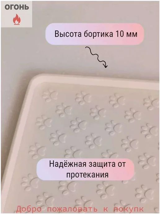 Силиконовый коврик под пеленку 40×60 см с бортиком, 40x60 см, фото 2