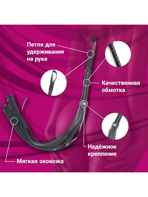 Плетка черная для БДСМ, флоггер,эротическая игрушка 18+,секс, черный, фото 2