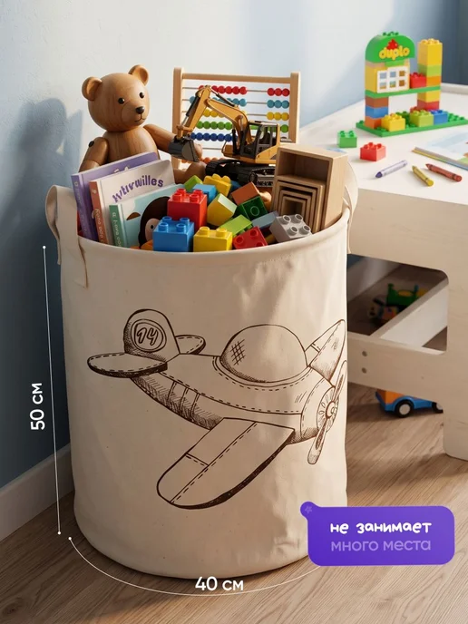 Корзина для хранения игрушек Kids Zone, кремовая, 63л, 63 л, фото 2