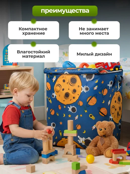 Корзина для игрушек и белья большая с крышкой Kids Zone, 180, вариант, фото 2