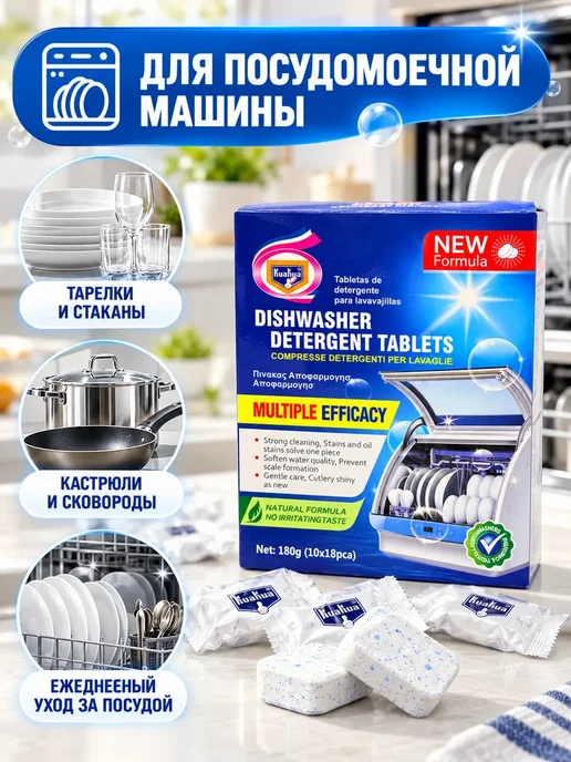 Таблетки для посудомоечной машины 10 шт 180 г, 10 шт, 180 г, фото 3