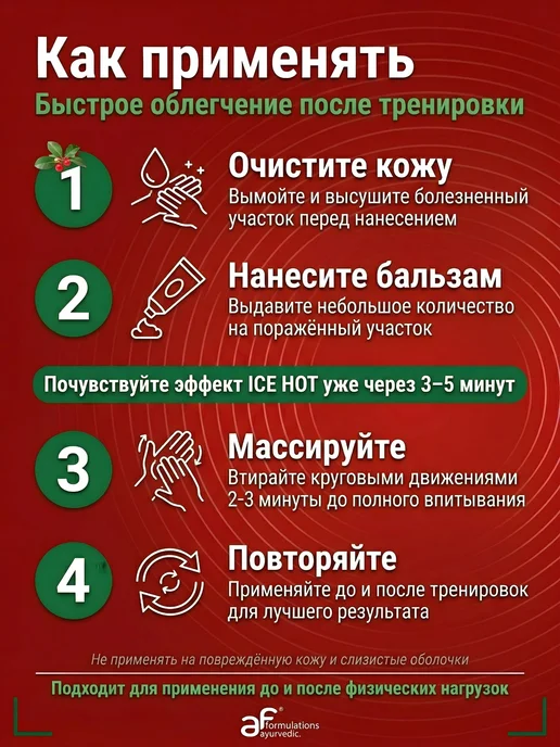 Травяной массажный бальзам крем SPORTSMAN Спортсмен для суст, вариант, фото 3