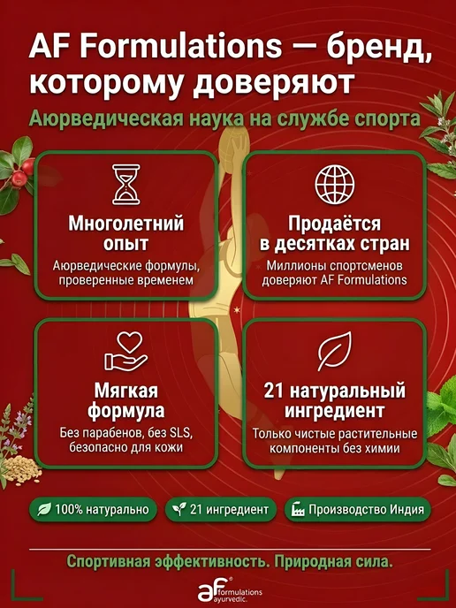 Травяной массажный бальзам крем SPORTSMAN Спортсмен для суст, вариант, фото 7