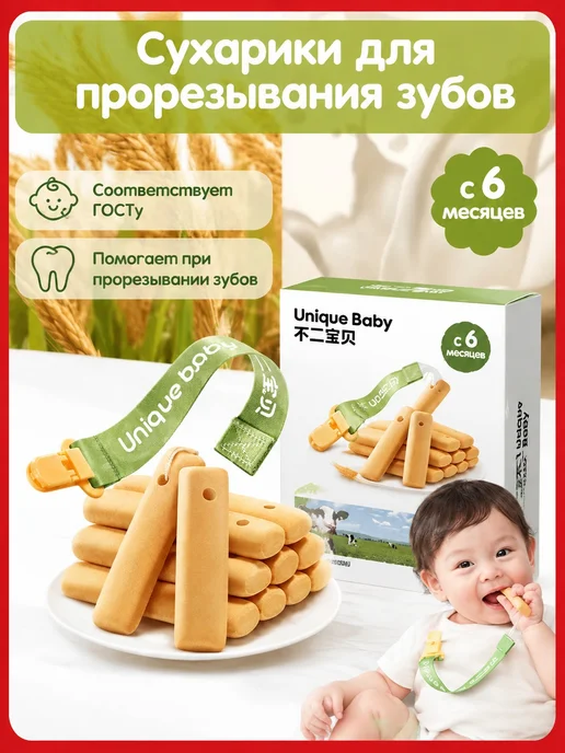 палочки для прорезывания со шнурком, вариант