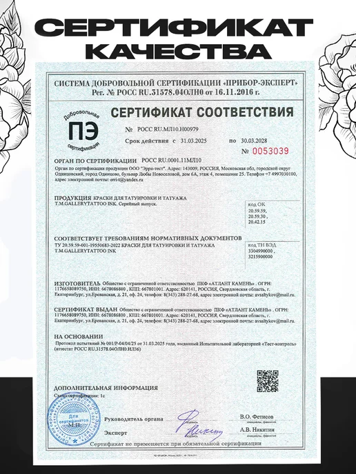 GALLERY TATTOO INK Пигмент краска для тату черная Бездна, 10 мл, 10 мл, фото 6