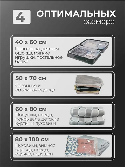 Вакуумные пакеты для одежды 6 штук с насосом 40х60 4шт, 2шт, 40x60, 4 шт, фото 2