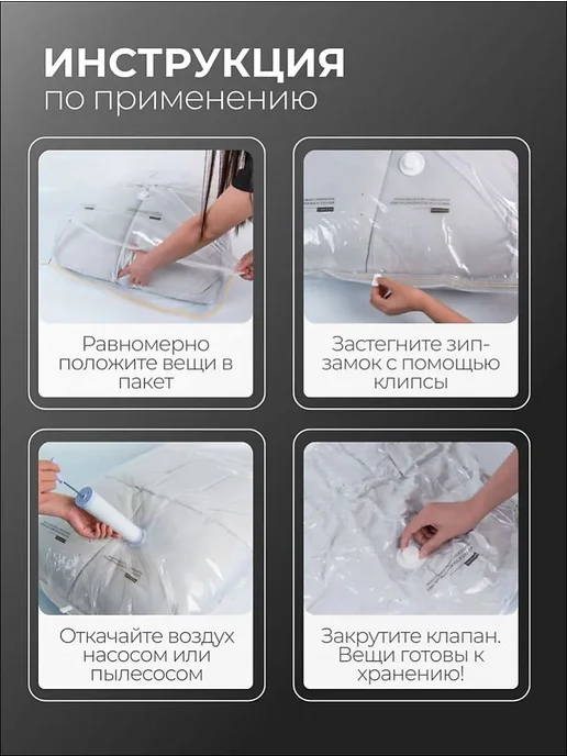 Вакуумные пакеты для одежды 6 штук с насосом 40х60 4шт, 2шт, 40x60, 4 шт, фото 5