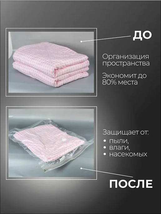 Вакуумные пакеты для одежды 6 штук с насосом 40х60 4шт, 2шт, 40x60, 4 шт, фото 6