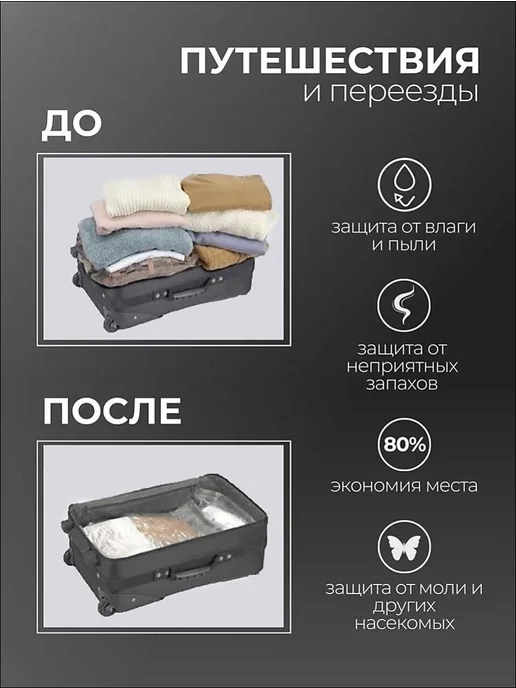 Вакуумные пакеты для одежды 6 штук с насосом 40х60 4шт, 2шт, 40x60, 4 шт, фото 7
