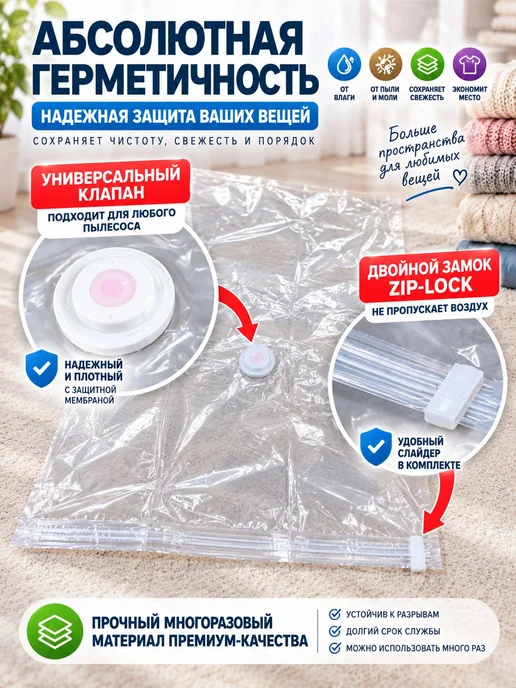 Вакуумный пакет для хранения одежды 50х60 см, 50x60 см, фото 2