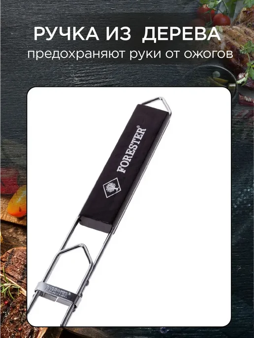 Решетка для гриля, для барбекю, гриля и BBQ, Forester, решет, вариант, фото 3