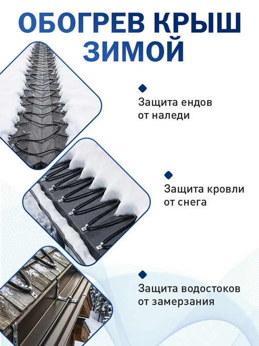 Vetona Резистивная нагревательная секция De-icing 30 - 42, черный, фото 4