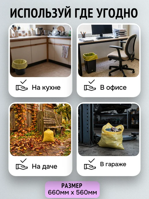 Мешки для мусора 60 л прочные мусорные пакеты 50 шт, 60 л, 40 шт, фото 3
