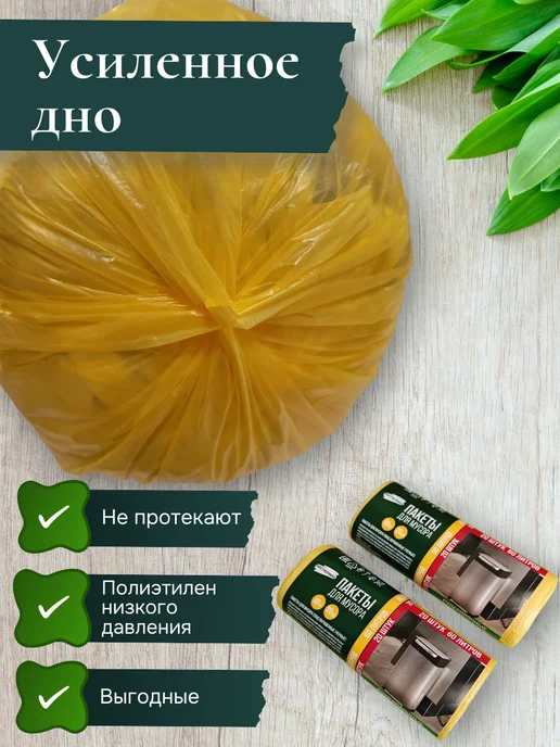 Мешки для мусора 60 л прочные мусорные пакеты 50 шт, 60 л, 40 шт, фото 5