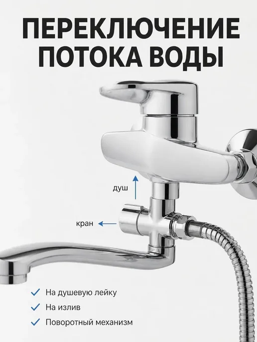 амиоре Дивертор для смесителя в ванной, переключатель для душа, вариант, фото 2