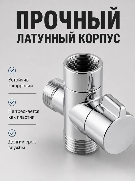 амиоре Дивертор для смесителя в ванной, переключатель для душа, вариант, фото 3
