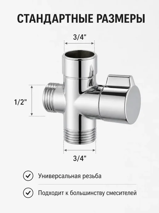 амиоре Дивертор для смесителя в ванной, переключатель для душа, вариант, фото 4