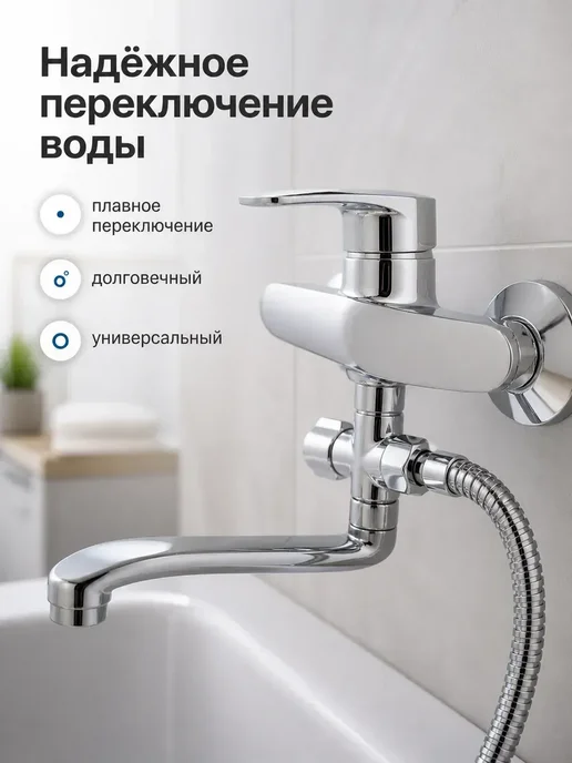 амиоре Дивертор для смесителя в ванной, переключатель для душа, вариант, фото 5