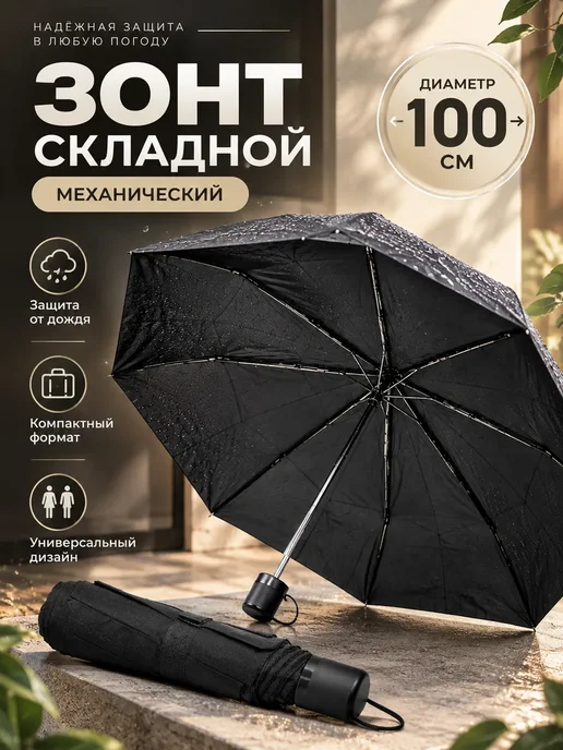 Румамытова Зонт механический, черный, фото 2