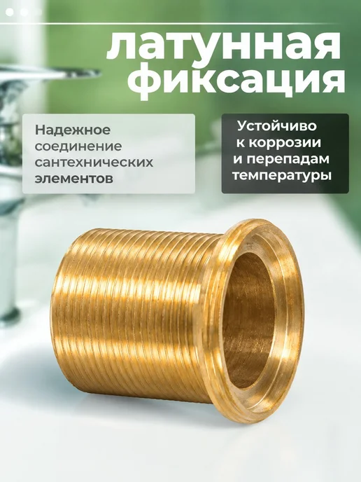 Гайка для смесителя 32-47 мм, серый