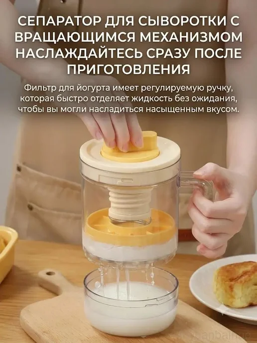 Пресс-фильтр для йогурта и творога, 300 мл, 300 мл, фото 2