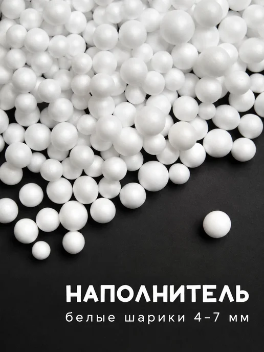 Наполнитель для кресла-мешка 1 уп, 3, фото 2