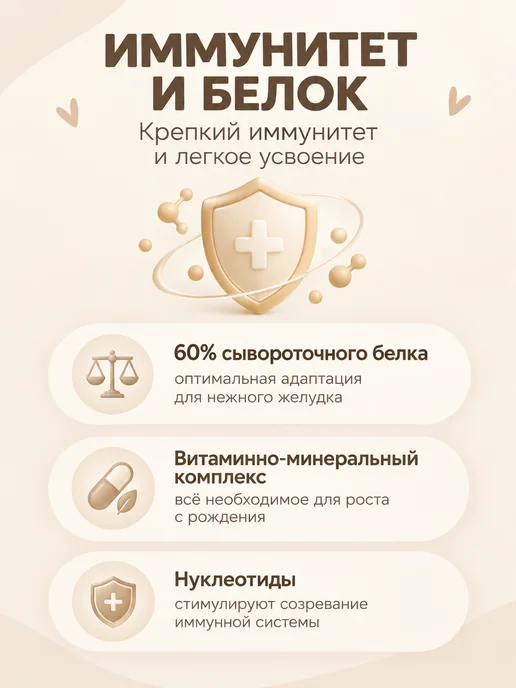 Беллакт детская молочная смесь Premium 1 с рождения 0-6 мес, вариант, фото 5