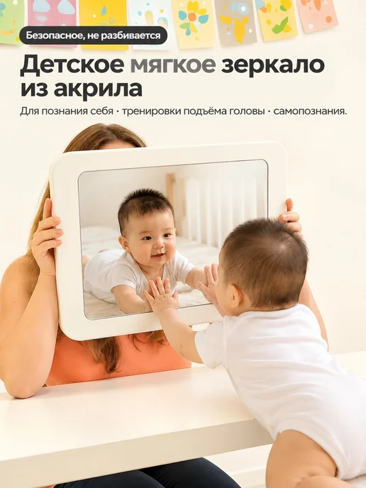 Зеркало детское 50x50, вариант