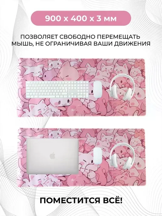 Коврик для мышки, XL, белый, розовый, белый, фото 2