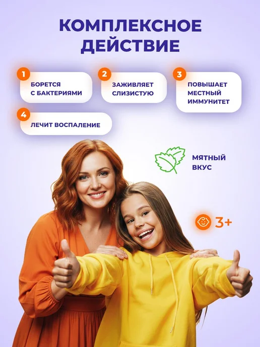 Лизоцим таблетки для горла дети взрослые мята, вариант, фото 3