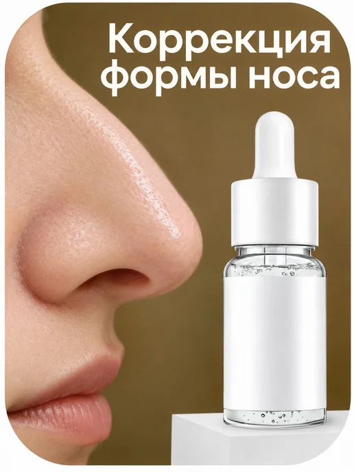 Эфирное масло для носа 15 мл, 15 мл