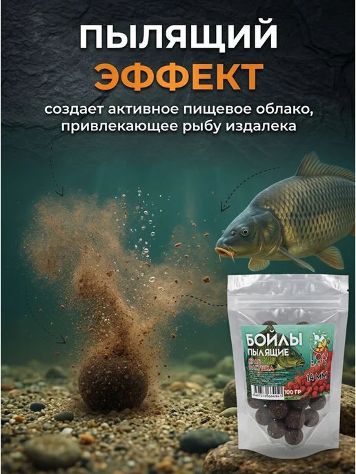 Lion Baits Бойлы насадочные растворимые Пылики Краб ракушка 14мм 100мл, 100 мл, фото 2