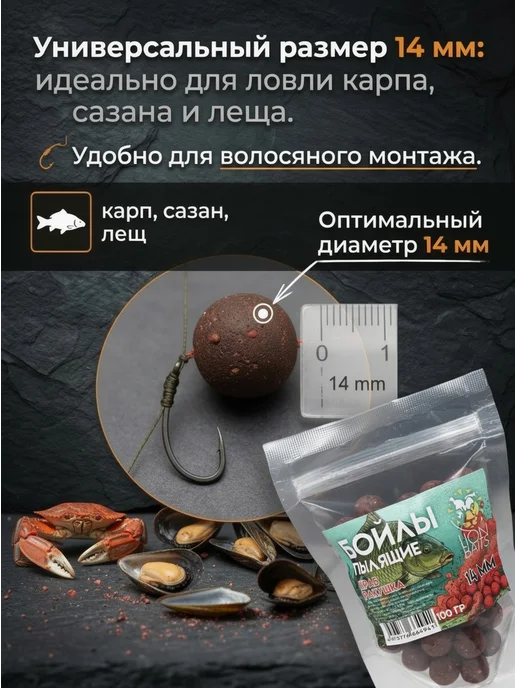 Lion Baits Бойлы насадочные растворимые Пылики Краб ракушка 14мм 100мл, 100 мл, фото 3