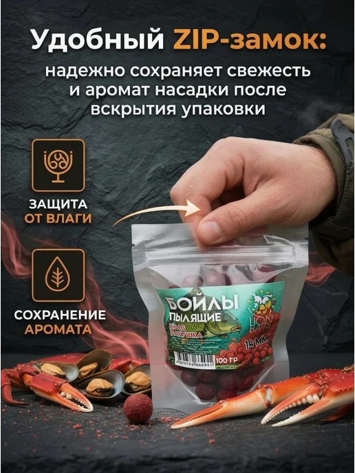 Lion Baits Бойлы насадочные растворимые Пылики Краб ракушка 14мм 100мл, 100 мл, фото 4