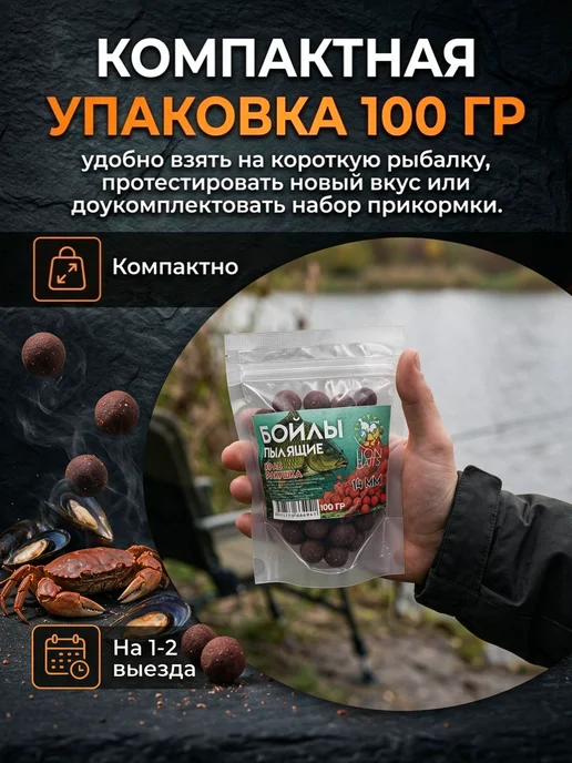 Lion Baits Бойлы насадочные растворимые Пылики Краб ракушка 14мм 100мл, 100 мл, фото 6