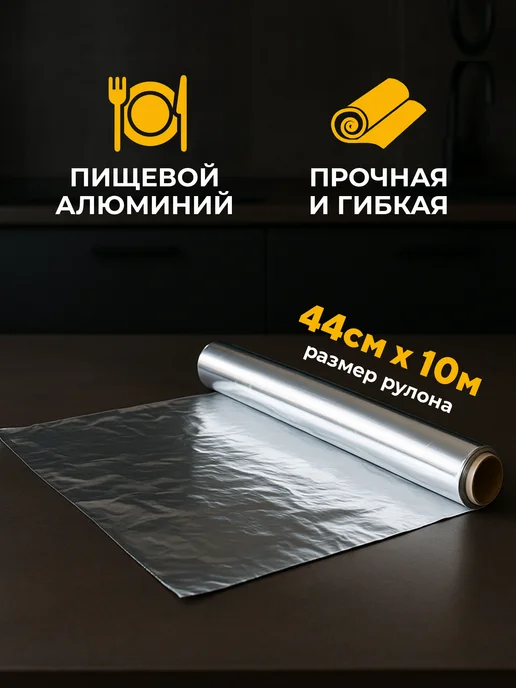 Саянская Фольга пищевая для запекания, серый, фото 2
