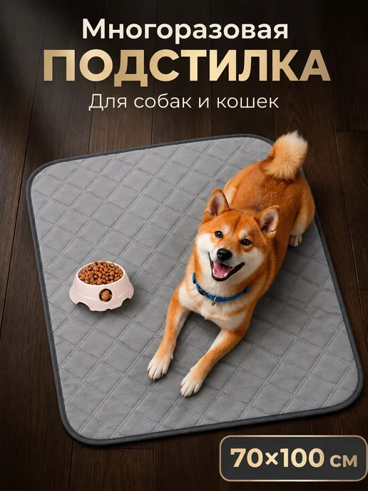 Серые пеленки для собак 60x45, 60x45