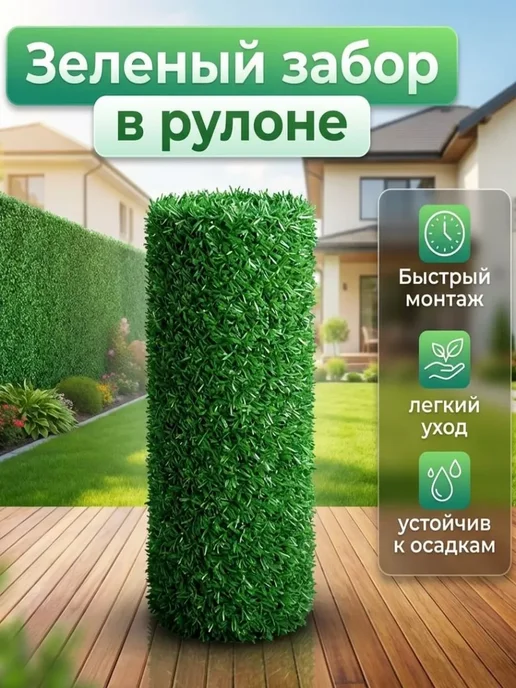 Декоративный забор из искусственной хвои, 3 м, 3 м, фото 2