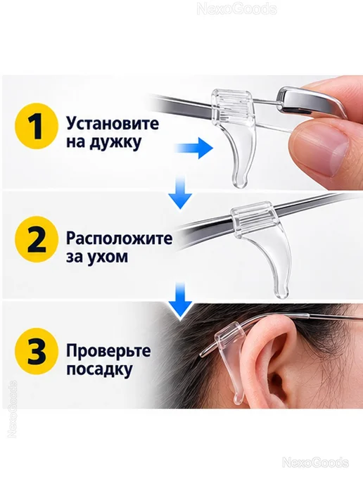 Прозрачные силиконовые держатели для очков, 10 пар, прозрачный, фото 4