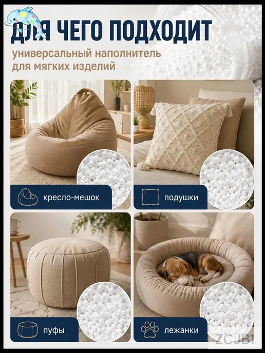 Наполнитель для кресла-мешка, пенополистирол, 100 л, 100 л, фото 2