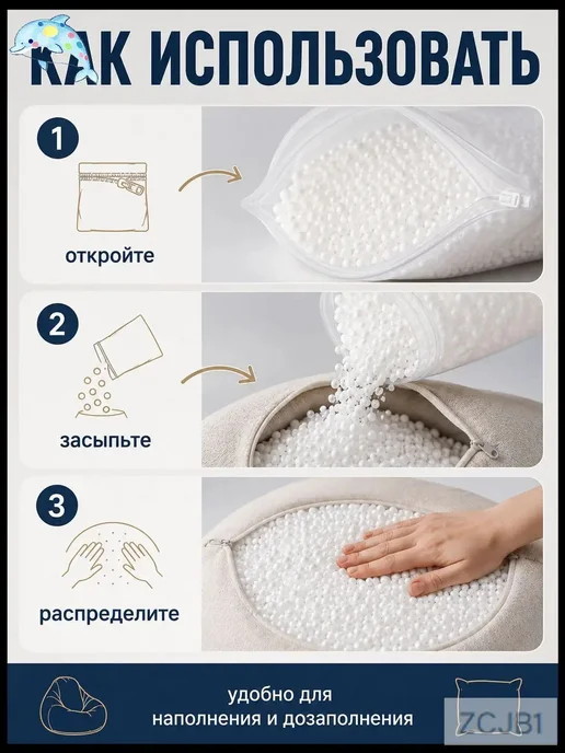 Наполнитель для кресла-мешка, пенополистирол, 100 л, 100 л, фото 4