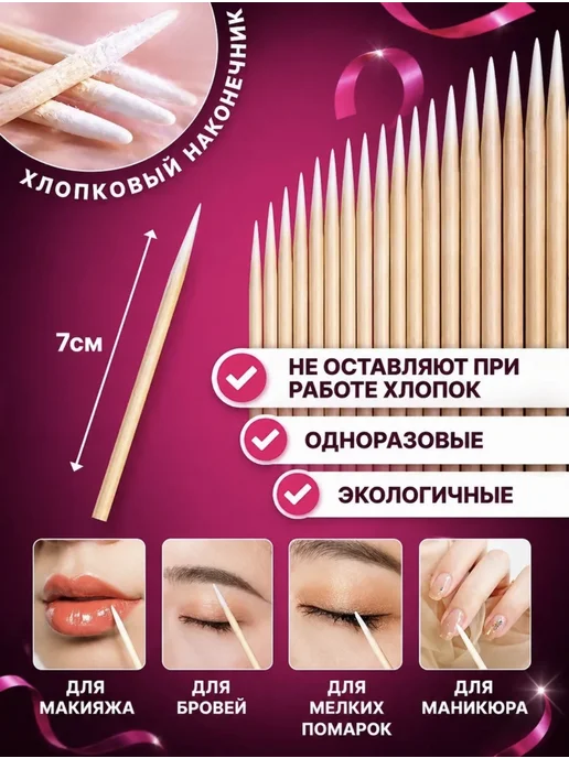 SmallMooon Деревянные микробраши для бровей и ресниц 1000шт, 1000 шт, фото 2