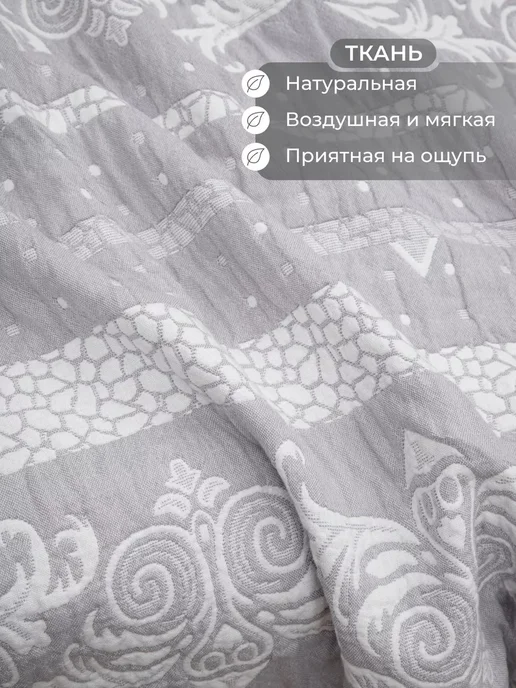 PiMarket Textile Хлопковое мягкое покрывало на кровать или диван 200x240, вариант, фото 3