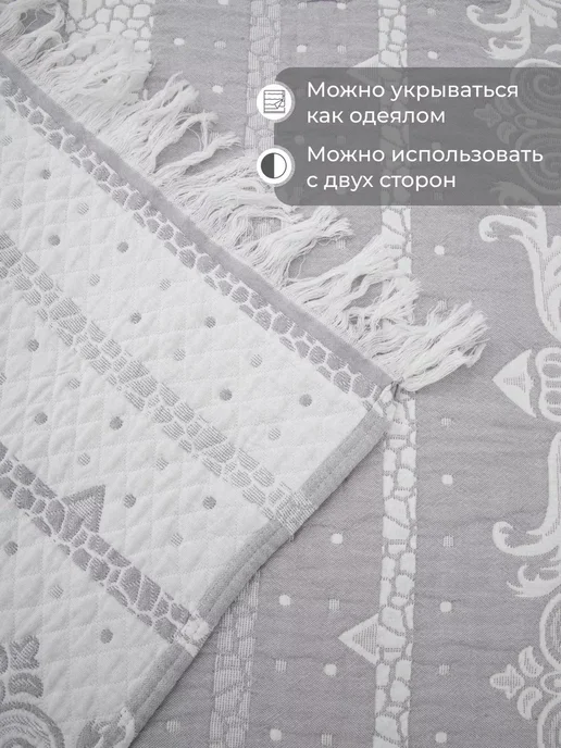 PiMarket Textile Хлопковое мягкое покрывало на кровать или диван 200x240, вариант, фото 4