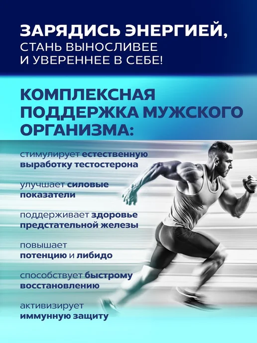 Тестобустер мужской потенции цинк аргинин мака, вариант, фото 2