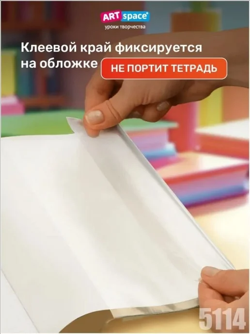 Прозрачные обложки для тетрадей, 23,7×38 см, 10 шт, 23.7x38 см, 10 шт, фото 3