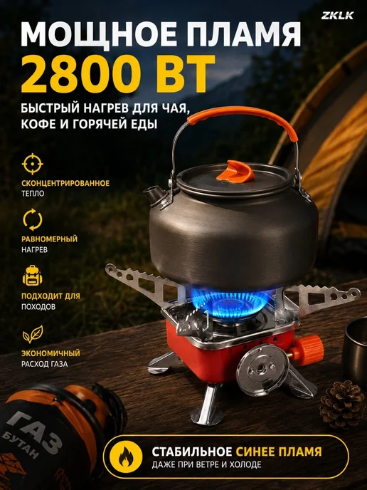 Походная газовая горелка с пьезоподжигом, 1 конфорка, вариант, фото 2