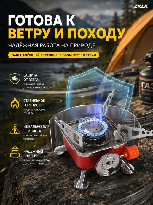 Походная газовая горелка с пьезоподжигом, 1 конфорка, вариант, фото 5